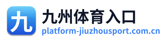 九州体育入口